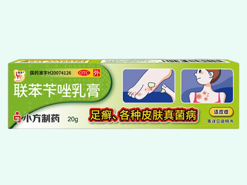 联苯苄唑乳膏