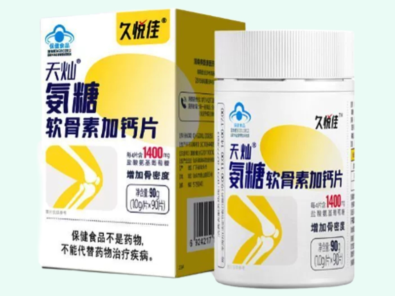 天灿®氨糖软骨素加钙片