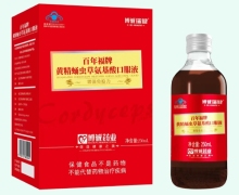 百年福牌黄精蛹虫草氨基酸口服液价格对比 博诚瑞健