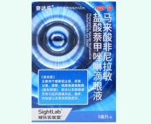 奈达乐马来酸非尼拉敏盐酸萘甲唑啉滴眼液价格对比