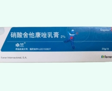 卓兰硝酸舍他康唑乳膏价格对比 20g