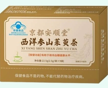 京都安顺堂西洋参山茱萸茶价格对比 9袋