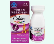生命成长力钙维生素D咀嚼片价格对比 双海