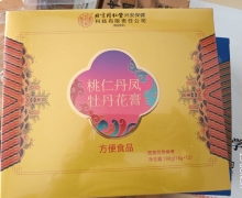 北京同仁堂桃仁丹凤牡丹花膏有治病功效吗？