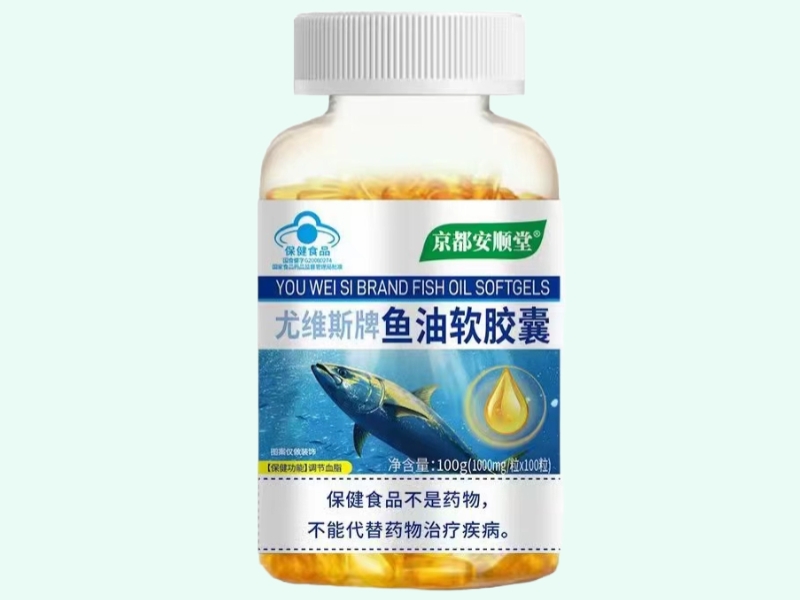 尤维斯牌鱼油软胶囊