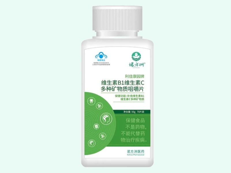 诺方洲利佳康园牌维生素B1维生素C多种矿物质咀嚼片