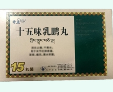 奇正十五味乳鹏丸价格对比 15丸
