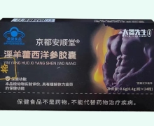 大器先生京都安顺堂淫羊藿西洋参胶囊价格对比