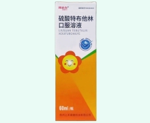 硫酸特布他林口服溶液价格对比 玛克力