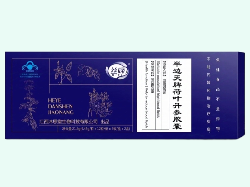 半边天牌荷叶丹参胶囊