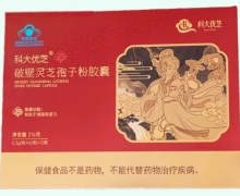 科大优芝破壁灵芝孢子粉胶囊价格对比 12瓶