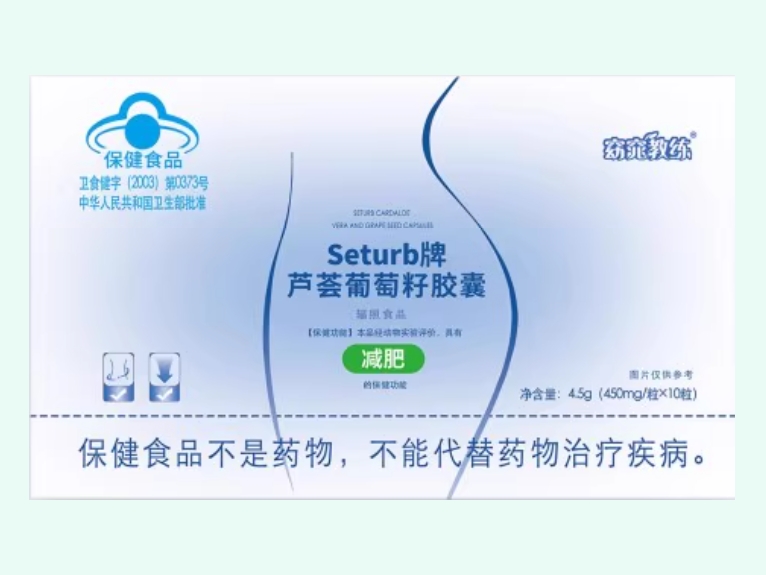 Seturb牌芦荟葡萄籽胶囊