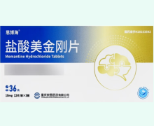 盐酸美金刚片价格对比 36片 思博海