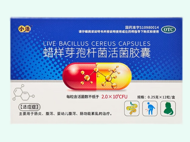 蜡样芽孢杆菌活菌胶囊