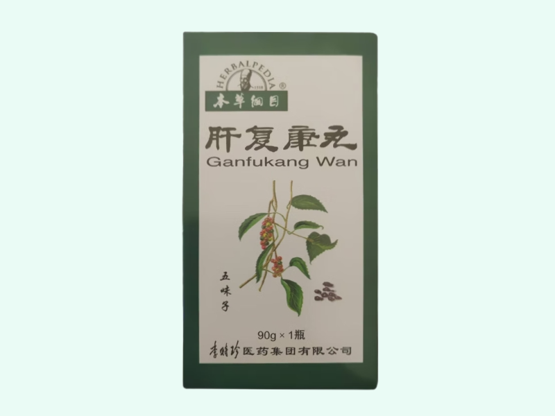 肝复康丸