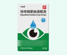 万必健地夸磷索钠滴眼液价格对比