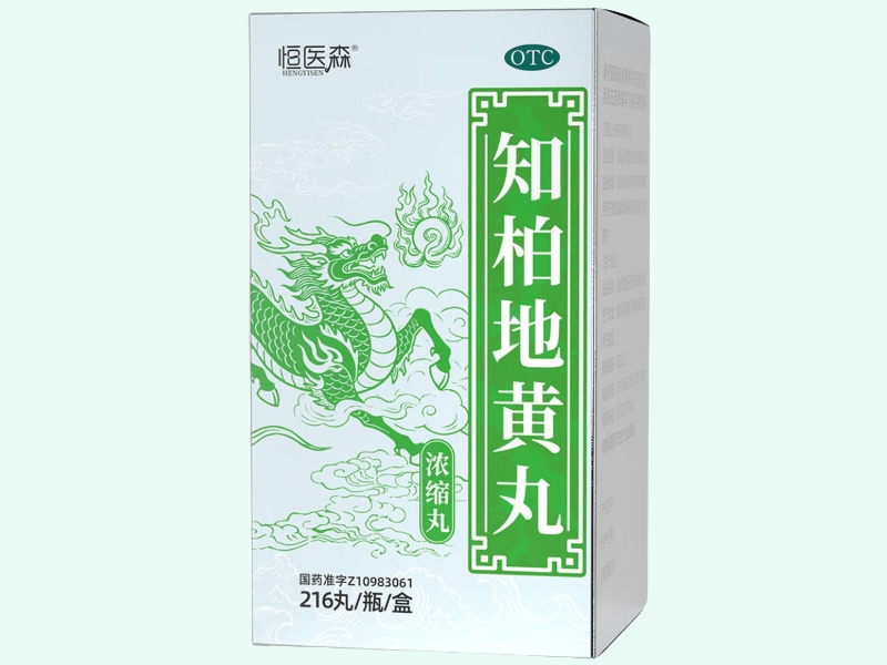 知柏地黄丸(浓缩丸)