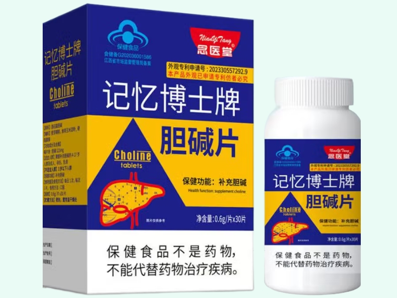 记忆博士牌胆碱片