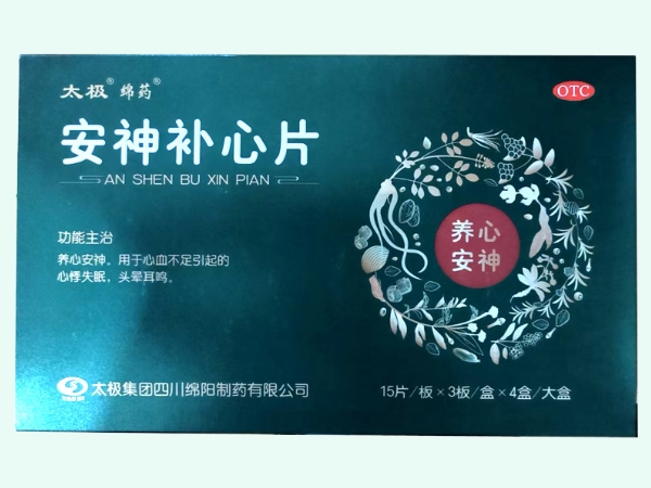 安神补心片