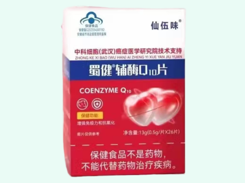 蜀健®辅酶Q10片
