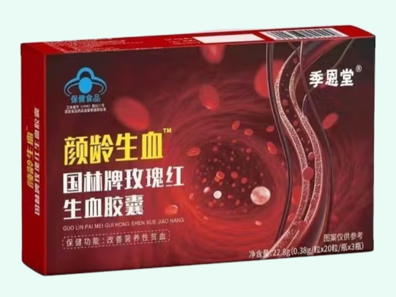 国林牌玫瑰红生血胶囊