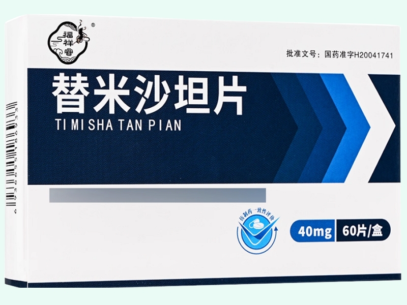 替米沙坦片