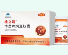 栓立清博思牌纳豆胶囊价格对比