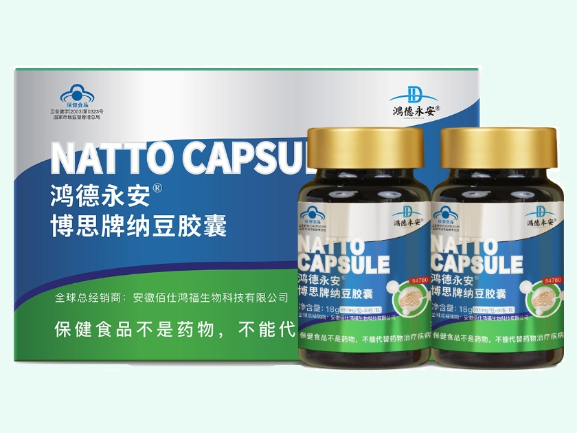 博思牌纳豆胶囊