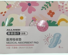 医用吸收垫价格对比 8片 奥美医疗