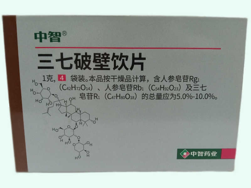 三七破壁饮片