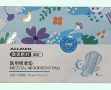 医用吸收垫价格对比 奥美医疗 6片