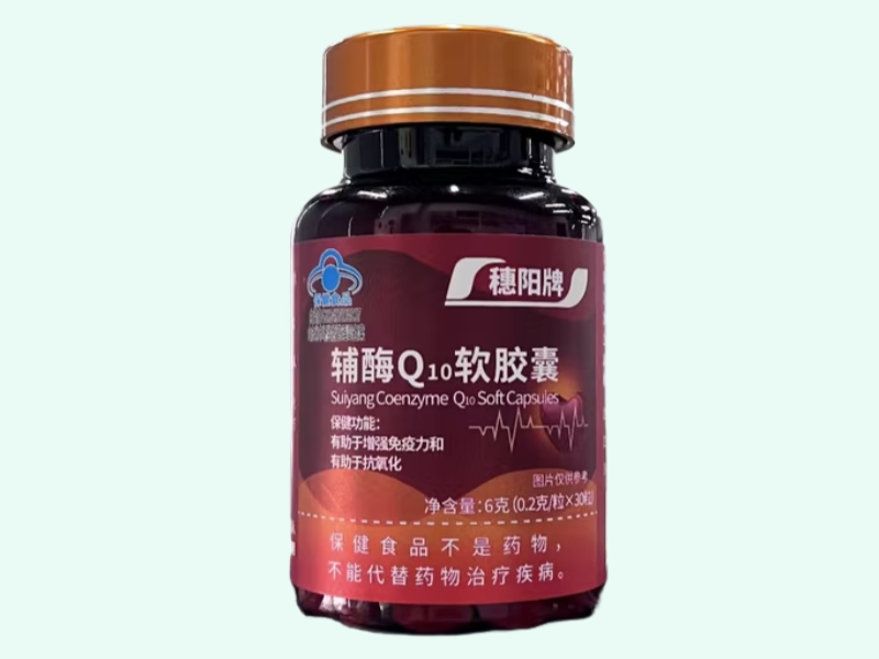 穗阳牌辅酶Q10软胶囊