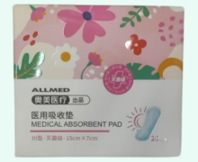 奥美医疗医用吸收垫价格对比 20片