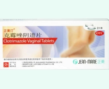 正美汀克霉唑阴道片价格对比 2片