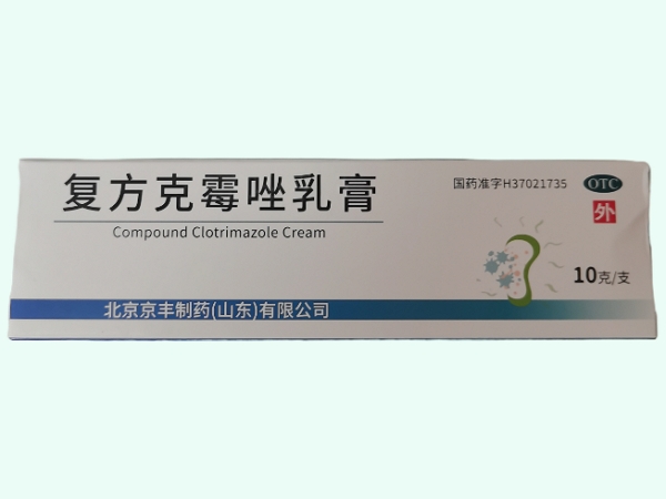 复方克霉唑乳膏