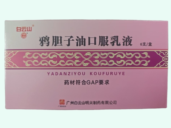 鸦胆子油口服乳液