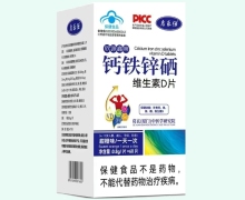 启乐仕欣源鑫牌钙铁锌硒维生素D片价格对比 60片