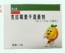 泰必捷克拉霉素干混悬剂价格对比 12包 唯每乐