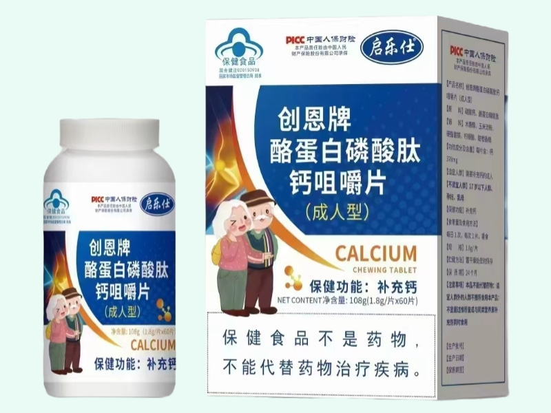 创恩牌酪蛋白磷酸肽钙咀嚼片(成人型)