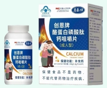 启乐仕创恩牌酪蛋白磷酸肽钙咀嚼片(成人型)价格对比