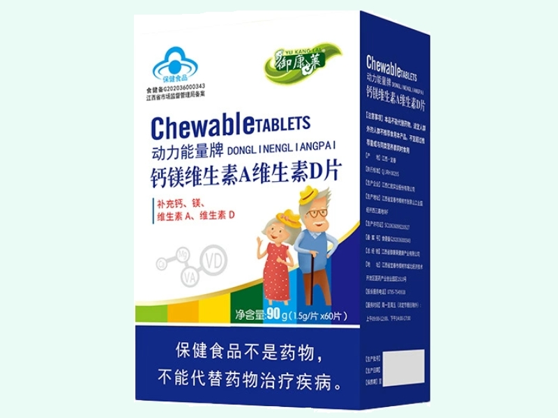 御康莱动力能量牌钙镁维生素A维生素D片