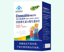 御康莱动力能量牌钙镁维生素A维生素D片价格对比