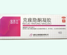 安芙平克痤隐酮凝胶价格对比 15g