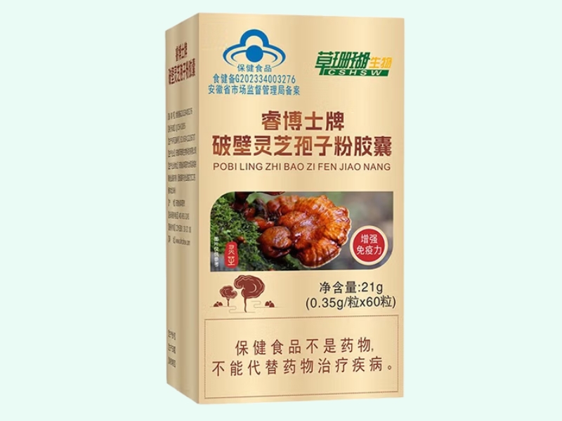 睿博士牌破壁灵芝孢子粉胶囊