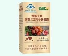 草珊瑚生物睿博士牌破壁灵芝孢子粉胶囊价格对比 60粒