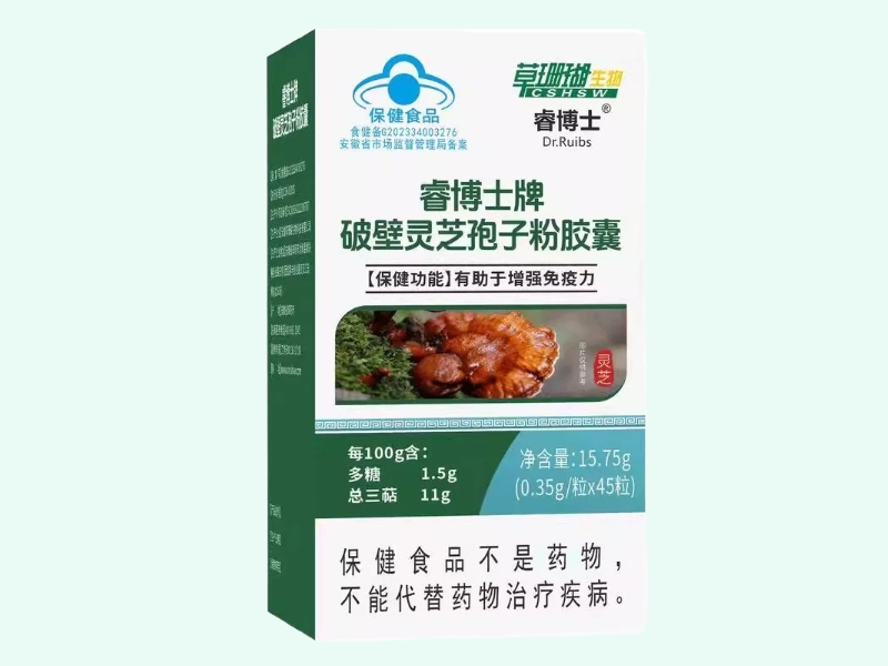 草珊瑚生物睿博士牌破壁灵芝孢子粉胶囊