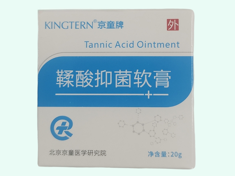 鞣酸抑菌软膏