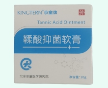 京童牌鞣酸抑菌软膏价格对比 20g