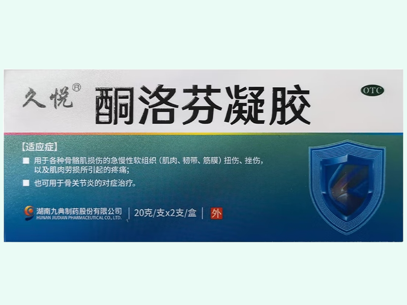 酮洛芬凝胶