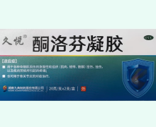 久悦酮洛芬凝胶价格对比 2支